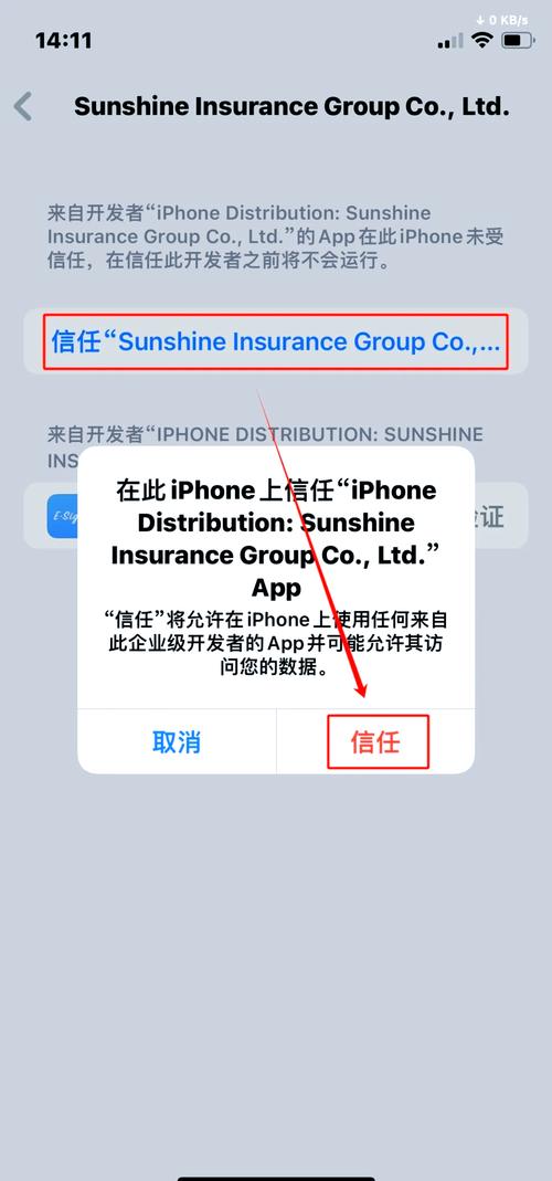合法iOS企业证书申请_获取iOS企业证书_ios企业账号出售