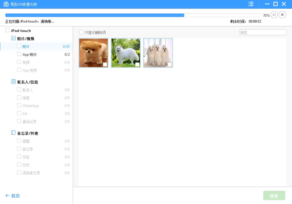 苹果id资料恢复_如何恢复iPhone数据_不小心抹掉iPhone数据怎么办