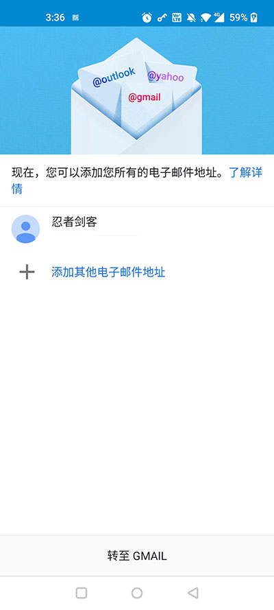 谷歌邮箱app