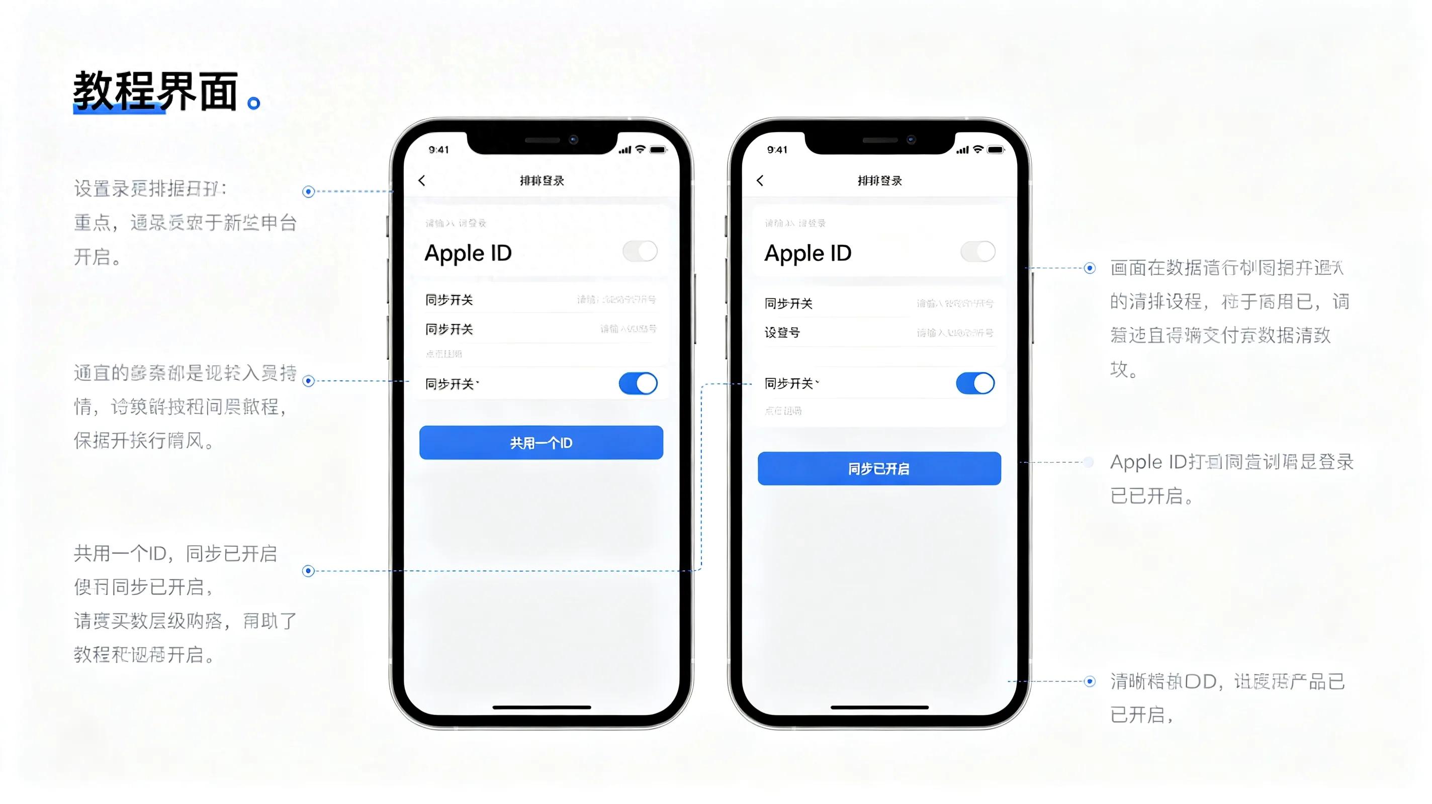 iPhone Handoff功能使用方法_两台iPhone共用Apple ID设置_手机创建apple id