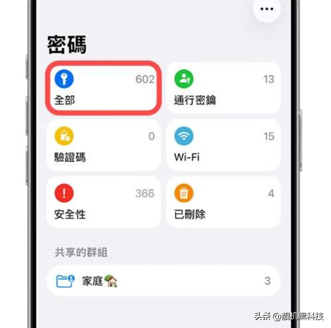iOS 18 Apple ID密码查询方法_查找储存的Apple ID密码_苹果4s忘记apple id和密码怎么办
