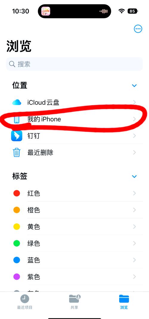 iPhone文件管理_如何查找文件_iphone空间管理在哪