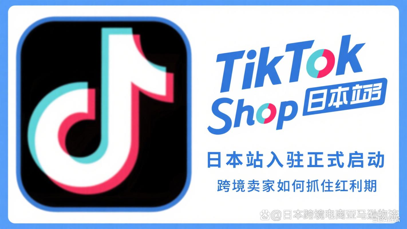 TikTok Shop 官网官方微信 商家学习中心_tiktok卖家中心入口