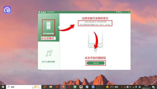 iPhone账号安全设置_苹果ID被锁定解锁教程_苹果id解锁工具下载