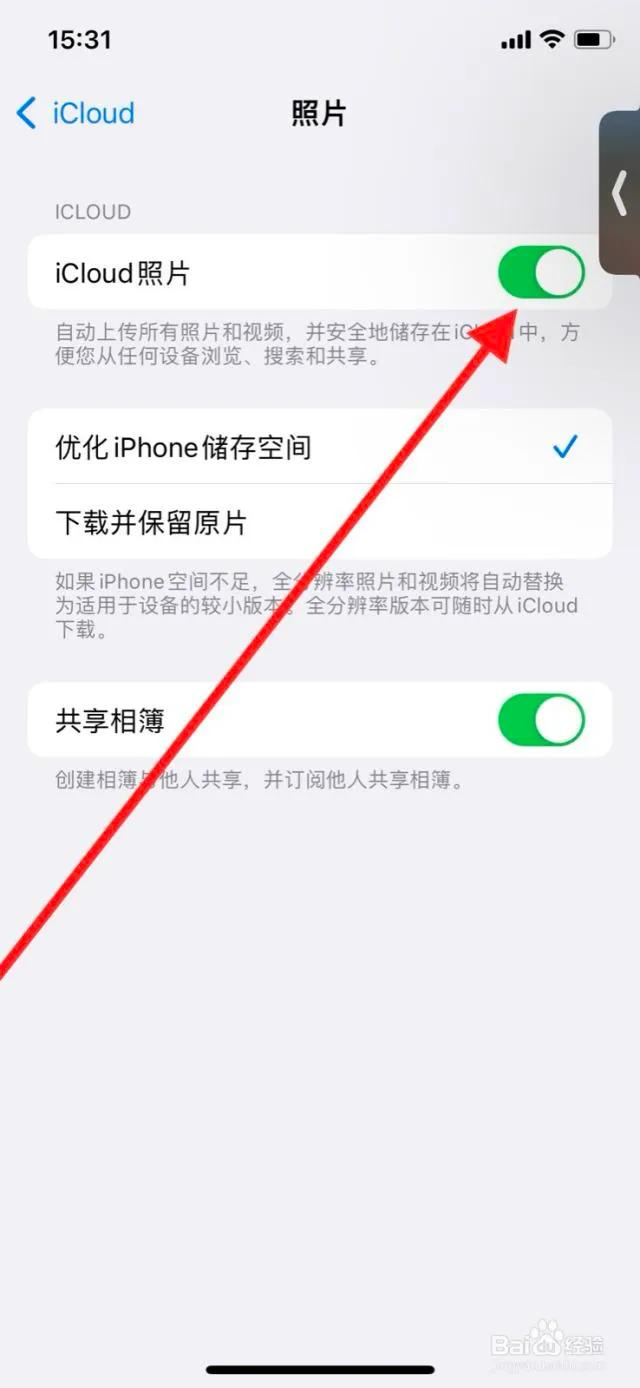 iPhone跨设备同步设置_共用Apple ID设置_手机创建apple id