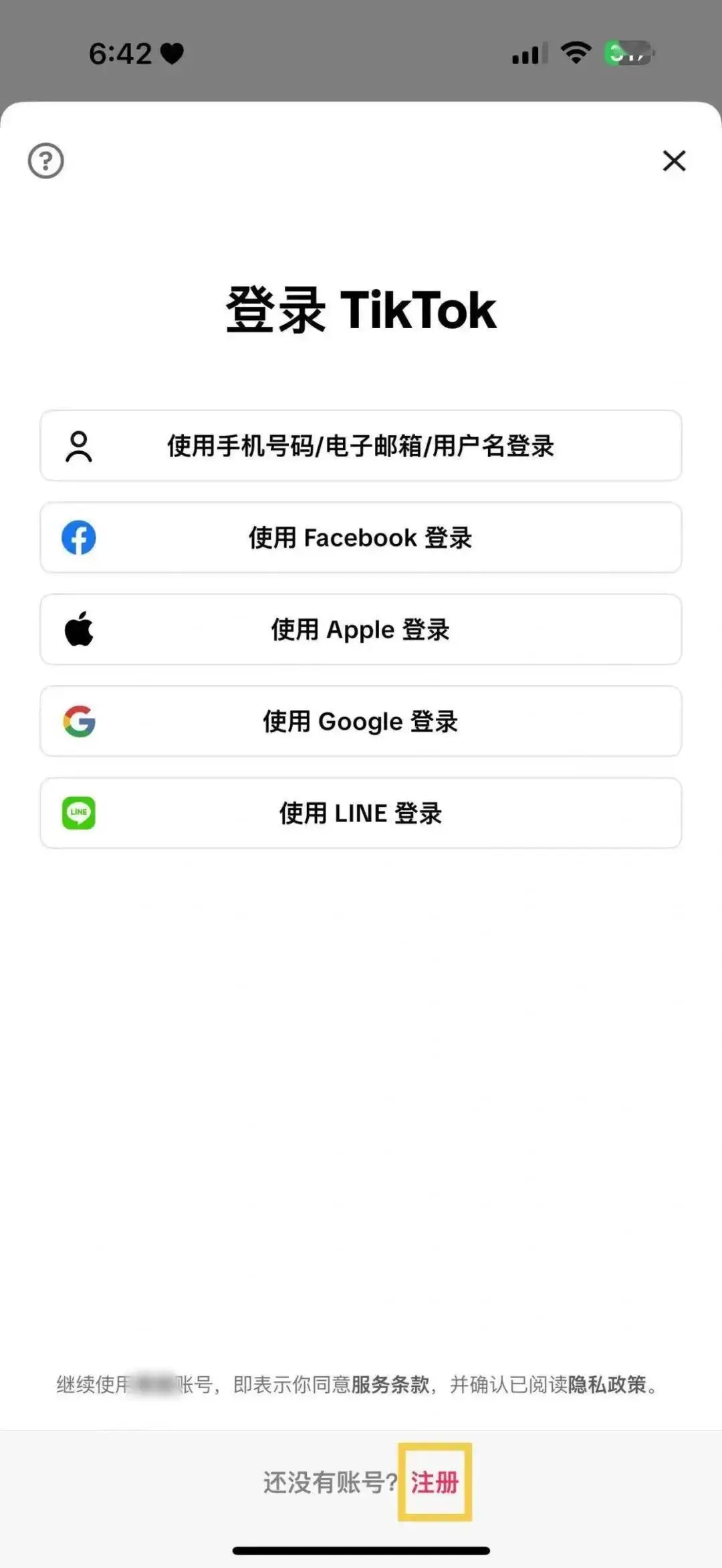 外贸商家TikTok运营攻略_TikTok海外市场注册教程_海外版抖音tiktok如何注册