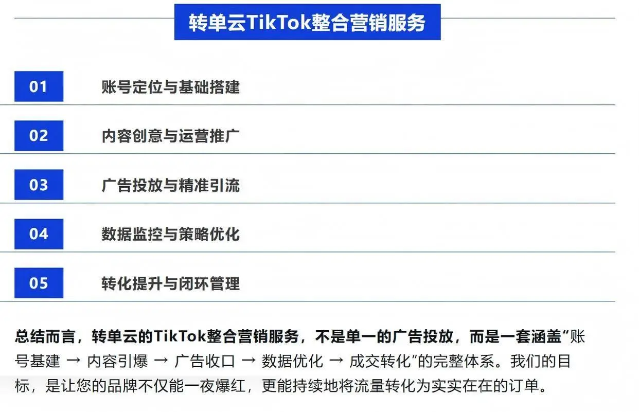海外版抖音tiktok如何注册_外贸商家TikTok运营攻略_TikTok海外市场注册教程