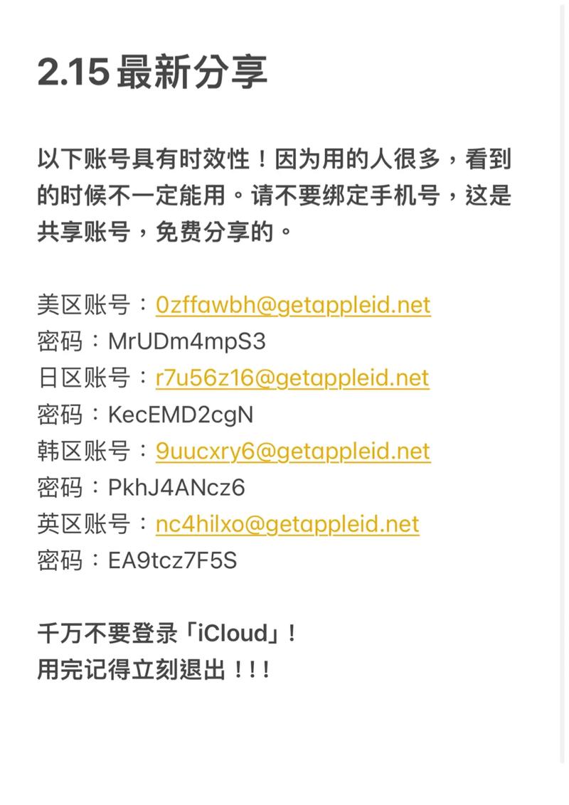 美区id怎么切换国区_美区Apple Music订阅优势_切换美区App Store