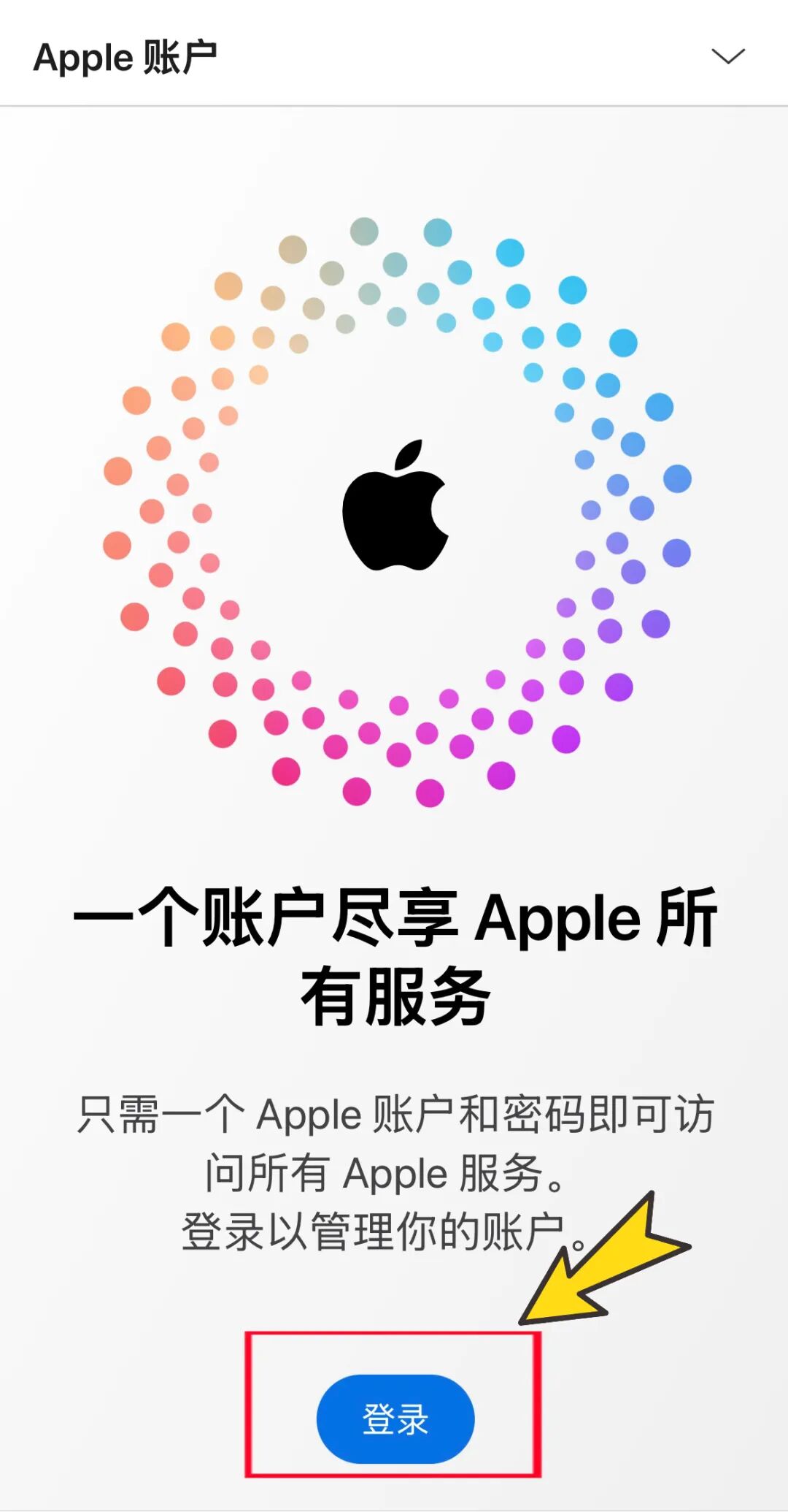 apple id 香港_如何下载香港App_切换Apple ID地区下载香港App