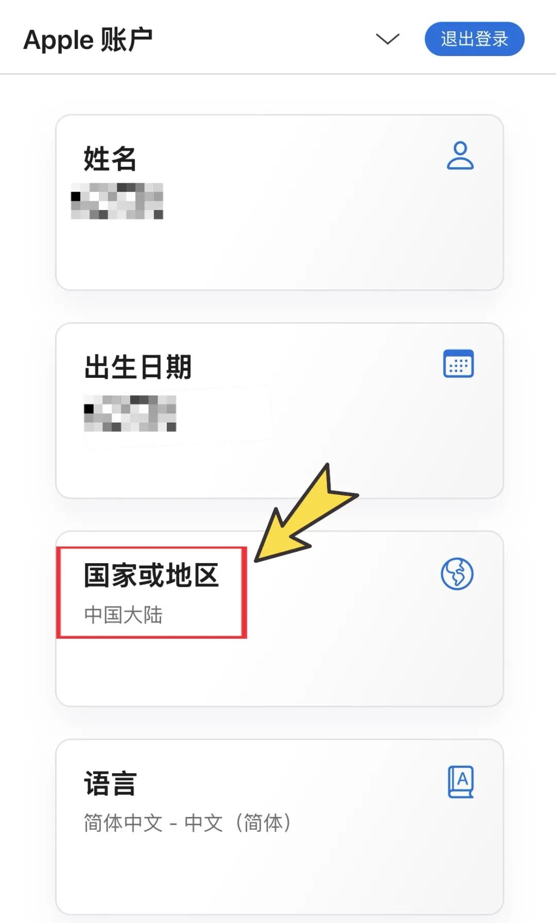 如何下载香港App_apple id 香港_切换Apple ID地区下载香港App