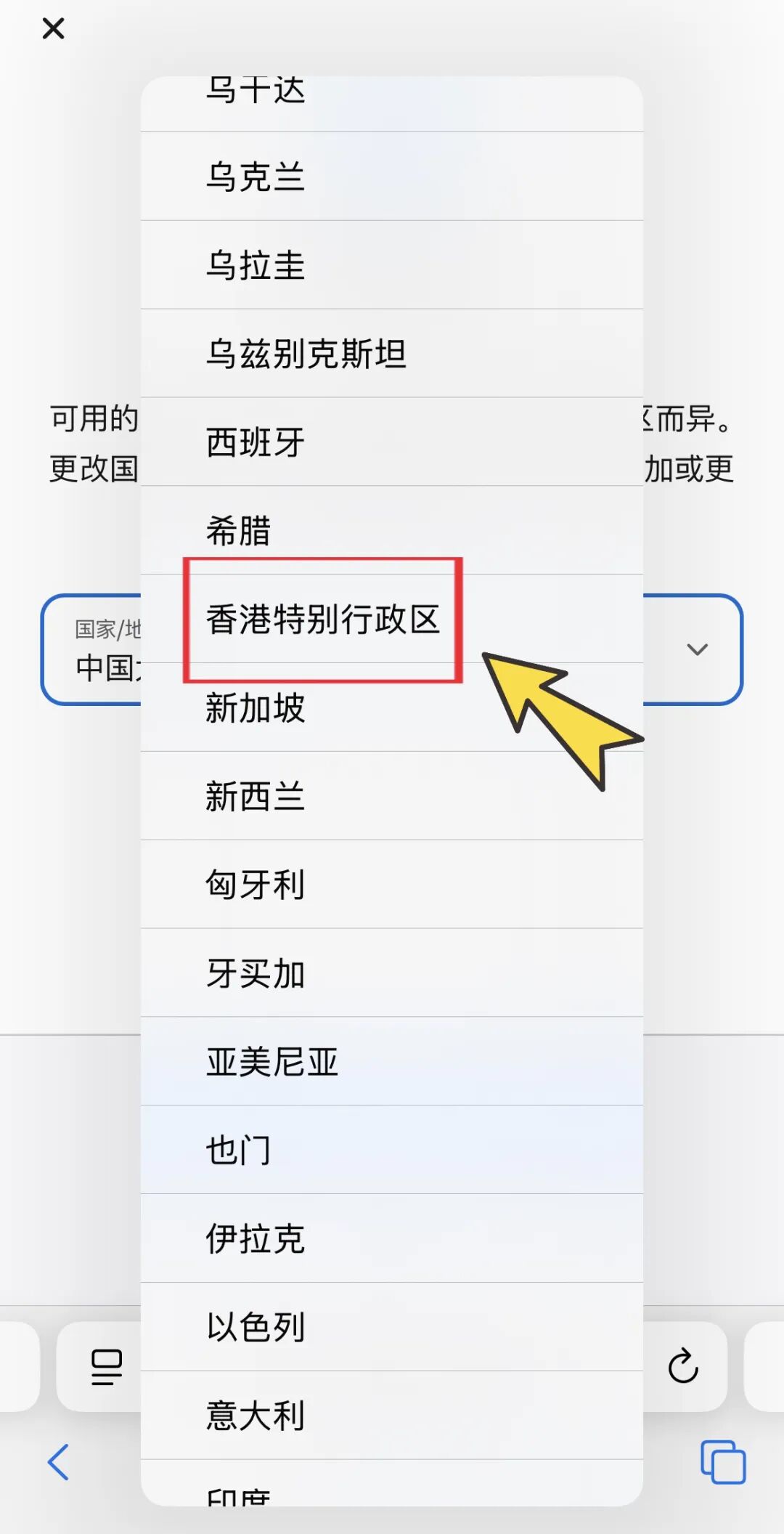 apple id 香港_切换Apple ID地区下载香港App_如何下载香港App