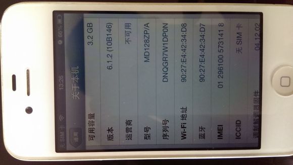 appleid破解激活程序_苹果4激活id破解_破解iphoneid激活锁