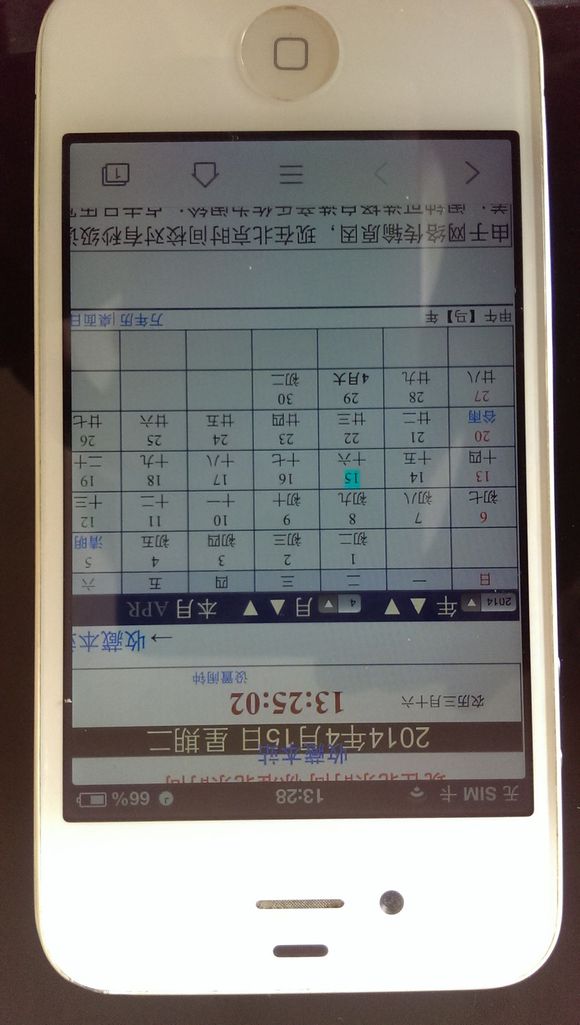 苹果4激活id破解_破解iphoneid激活锁_appleid破解激活程序