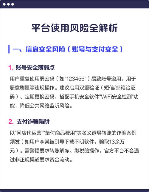 账号安全隐患_美区ID使用风险_美国苹果商店账号