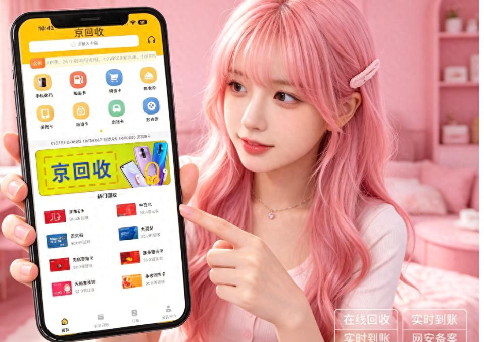 盒马鲜生礼品卡回收价格_苹果礼品卡回收价格_京回收平台折扣查询