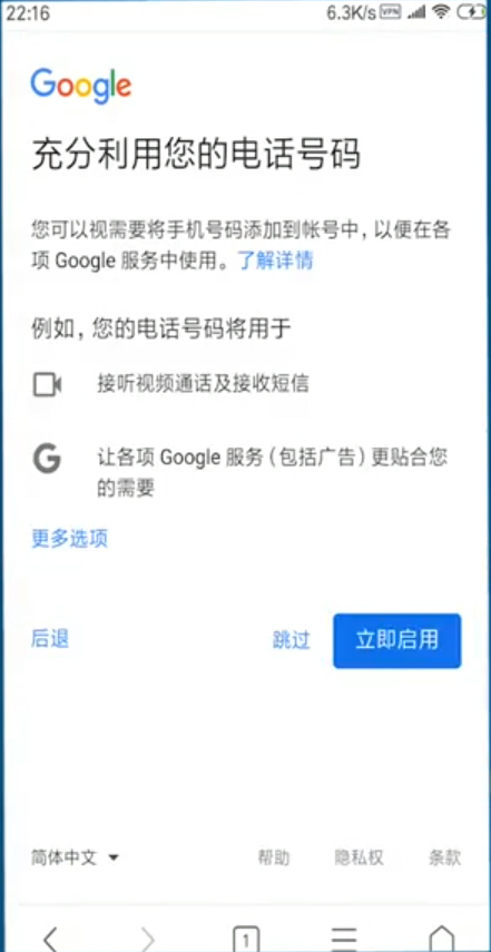 谷歌邮箱下载安装_谷歌邮箱下载_谷歌邮箱撤回邮件教程