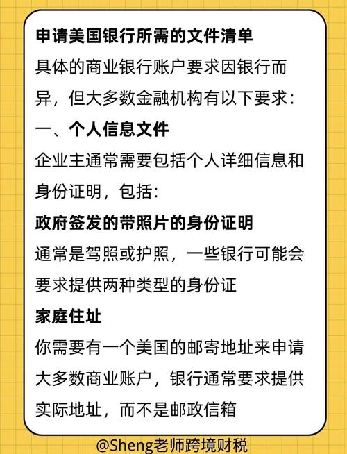 美国公司注册费用_美国公司注册流程_如何注册美国账户