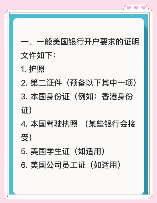 美国公司注册费用_如何注册美国账户_美国公司注册流程