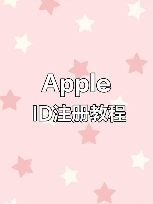 登录苹果ID步骤_苹果id号注册_创建苹果ID教程