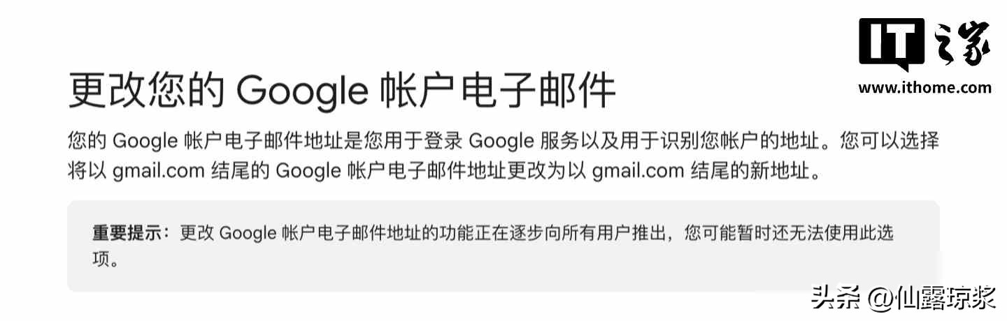 gmail邮箱前缀修改功能_永久保留旧邮箱地址不回收_gmail邮箱登录入口