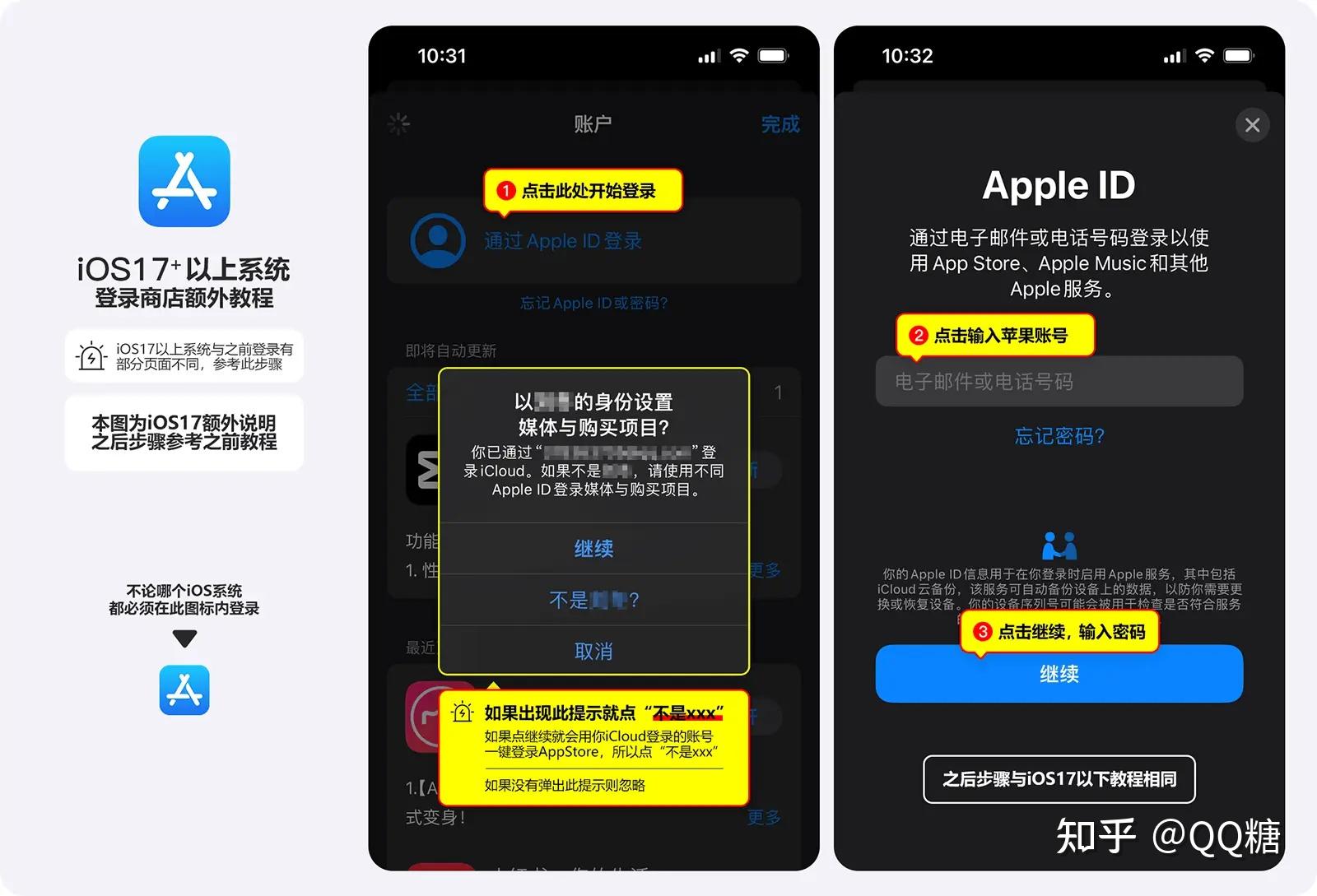 iOS AppStore账号注册教程_appleid美国账号注册教程_切换AppStore地区
