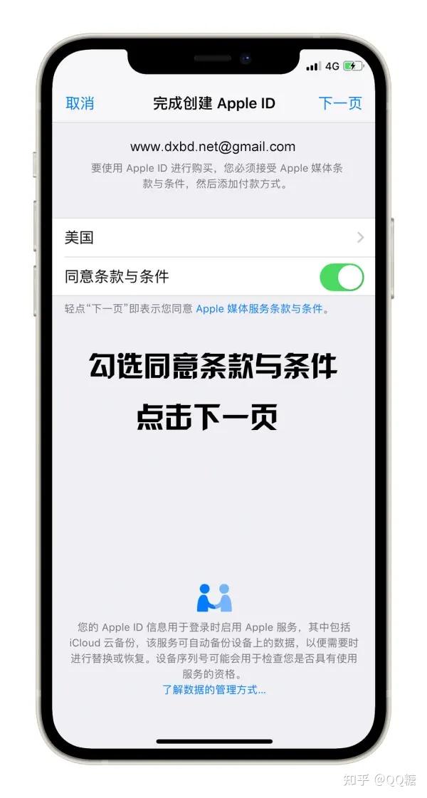 iOS AppStore账号注册教程_appleid美国账号注册教程_切换AppStore地区