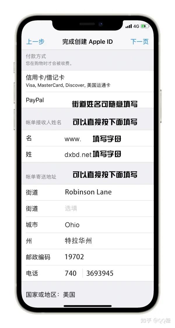 iOS AppStore账号注册教程_appleid美国账号注册教程_切换AppStore地区