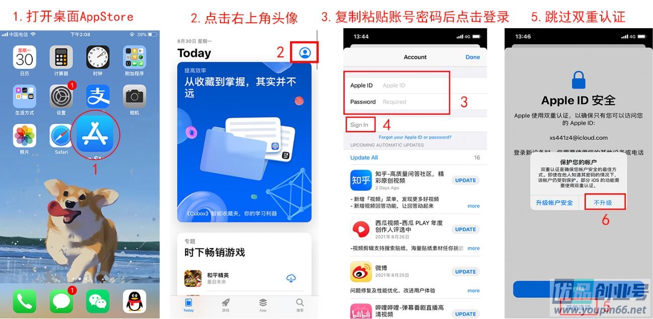 中国苹果ID账号分享(2026可用AppleID共享账号)