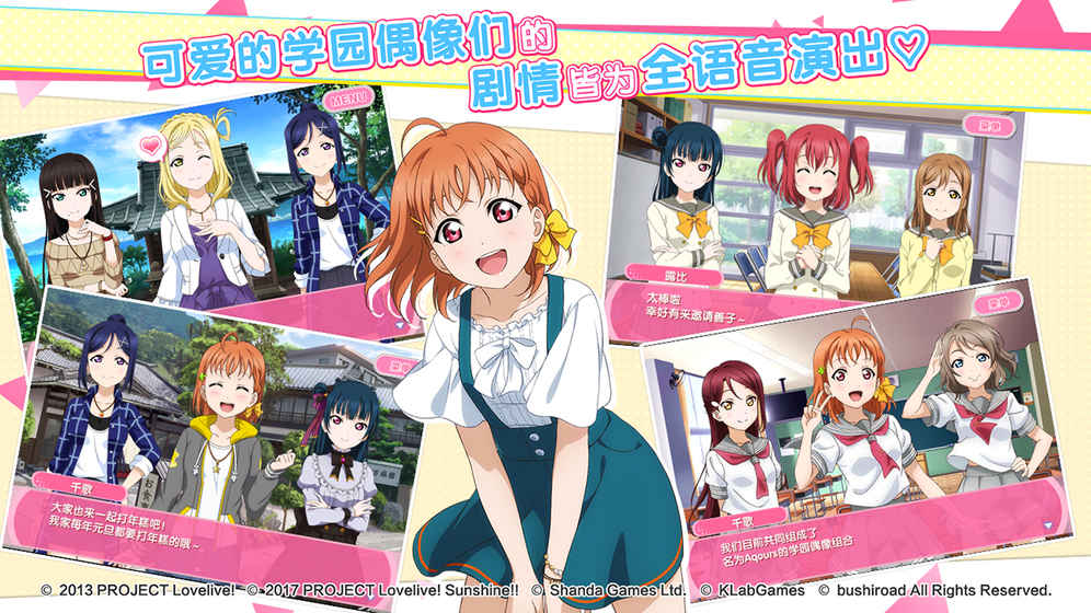lovelive日服ios账号_lovelive日服 安卓 二次元音乐游戏