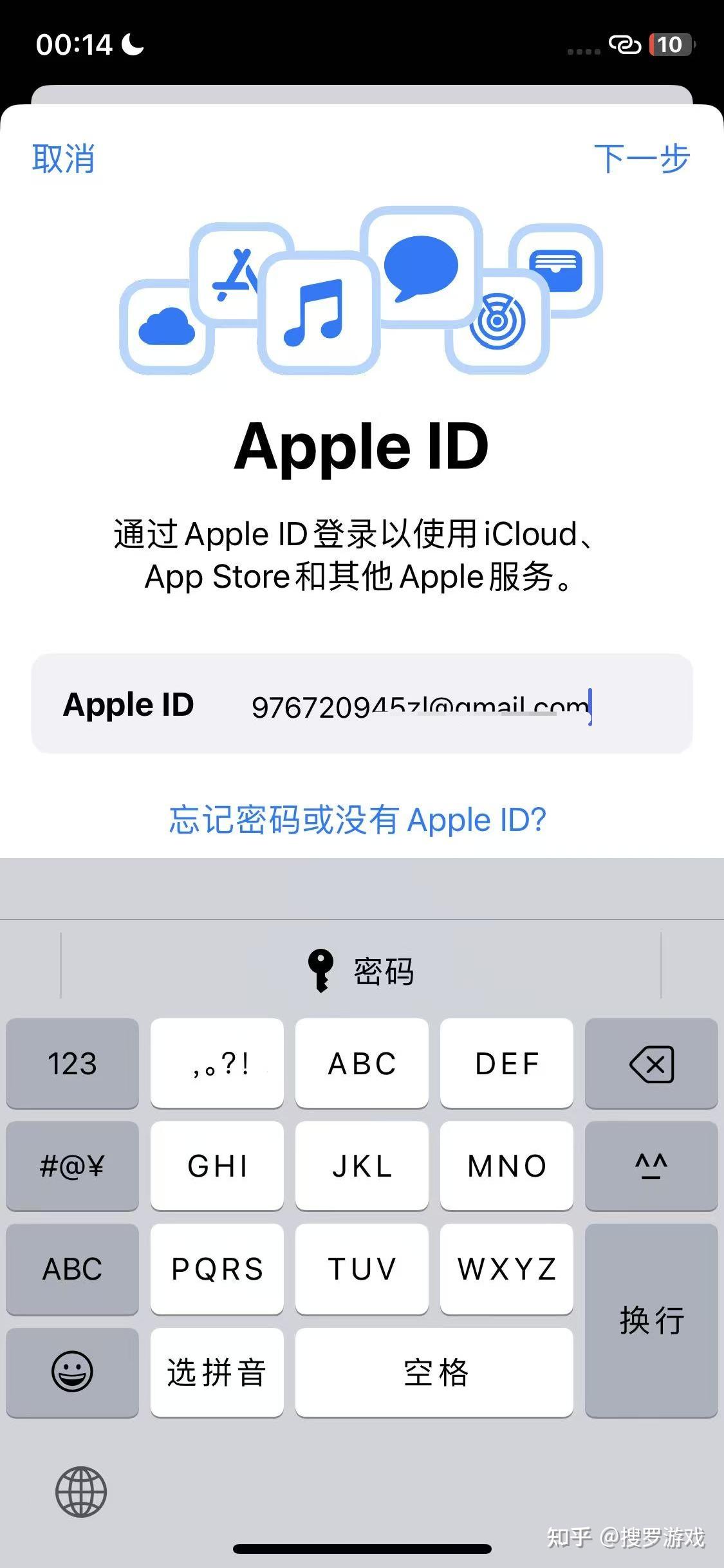 填写美区注册信息_美国苹果id怎么购买软件_注册美区Apple ID