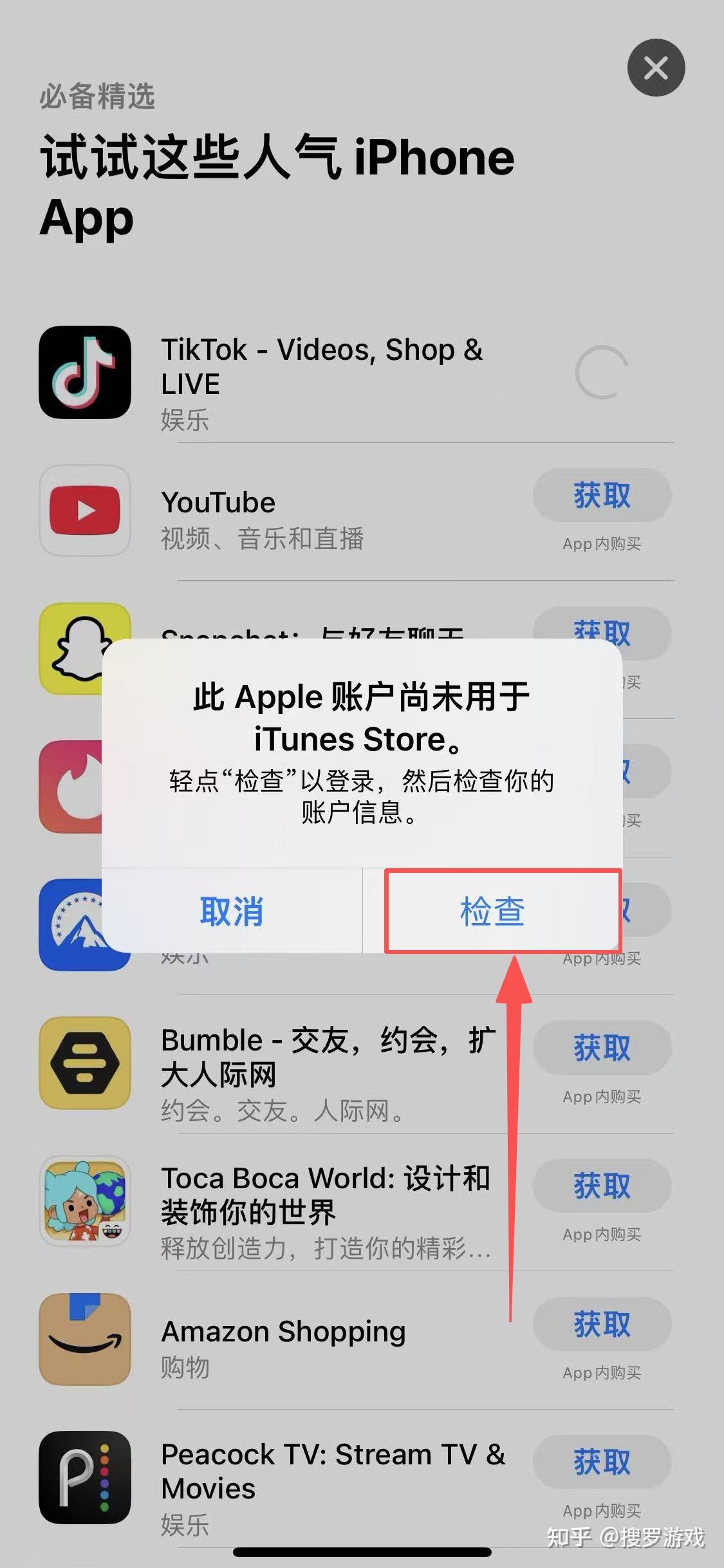 美国苹果id怎么购买软件_注册美区Apple ID_填写美区注册信息