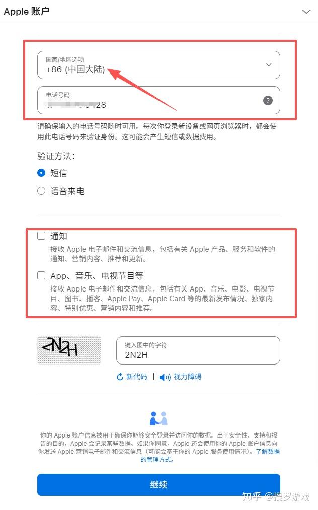 填写美区注册信息_注册美区Apple ID_美国苹果id怎么购买软件