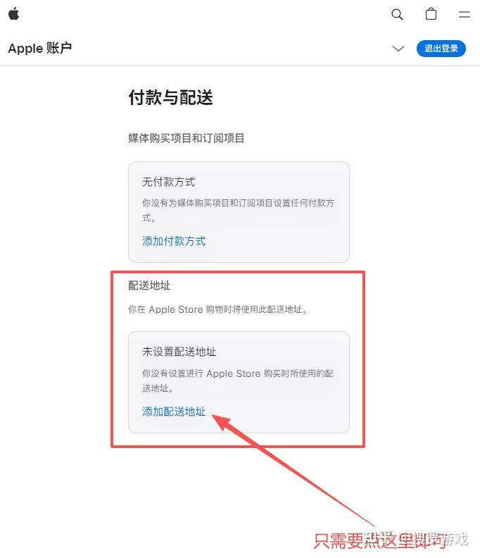美国苹果id怎么购买软件_注册美区Apple ID_填写美区注册信息