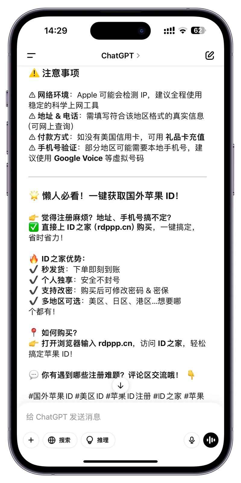 如何创建apple id ?_创建appleid账号_创建appleid账号入口