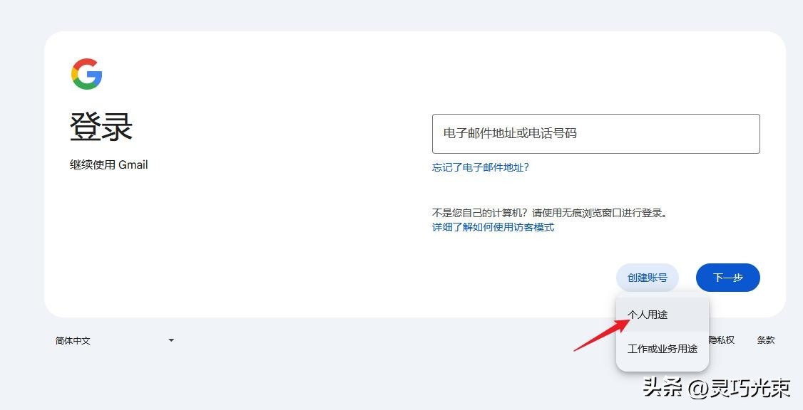 Google账号注册失败解决_google邮件怎么注册_注册Google账号方法