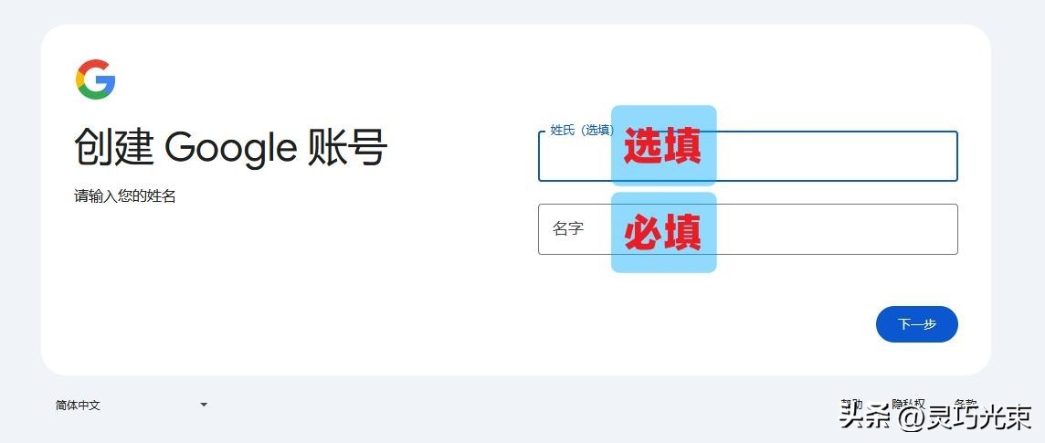 注册Google账号方法_google邮件怎么注册_Google账号注册失败解决