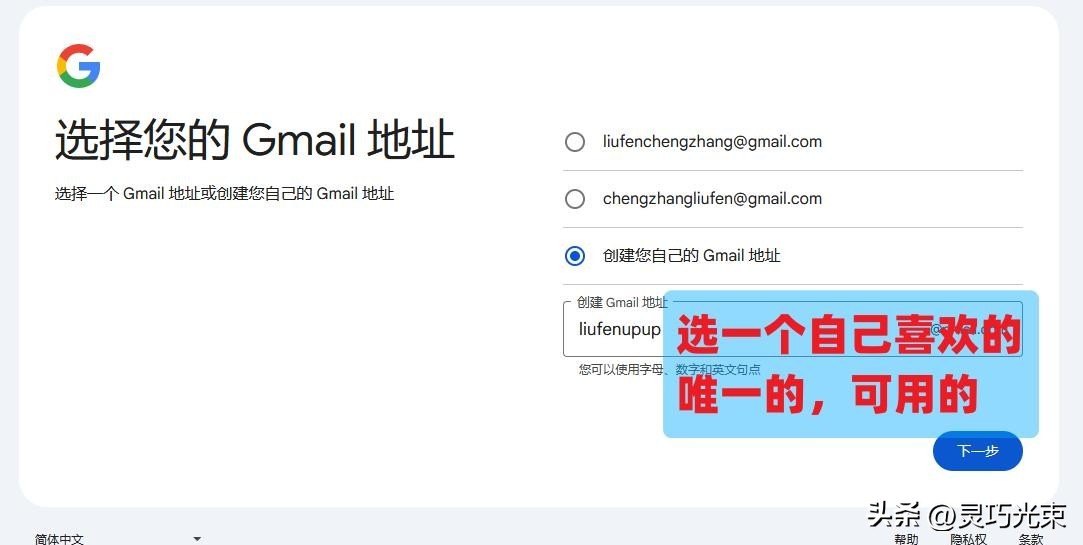 google邮件怎么注册_注册Google账号方法_Google账号注册失败解决