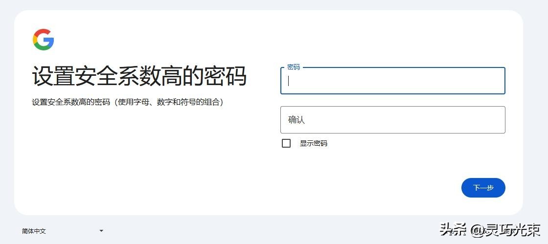 google邮件怎么注册_Google账号注册失败解决_注册Google账号方法