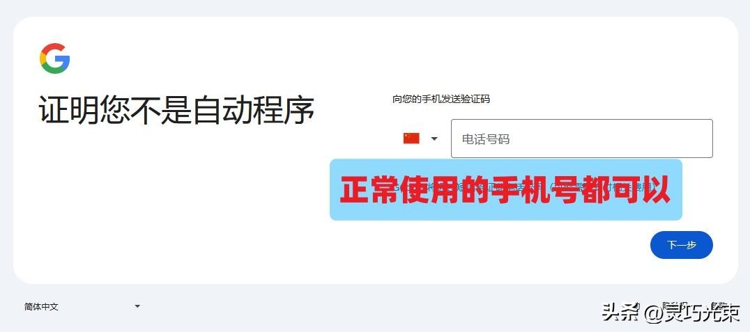 google邮件怎么注册_注册Google账号方法_Google账号注册失败解决