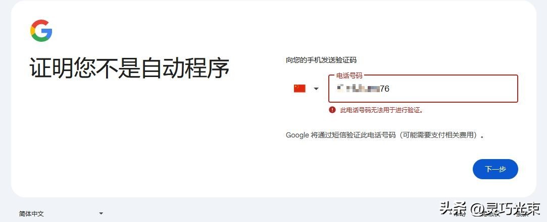 注册Google账号方法_Google账号注册失败解决_google邮件怎么注册