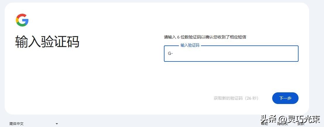 google邮件怎么注册_注册Google账号方法_Google账号注册失败解决