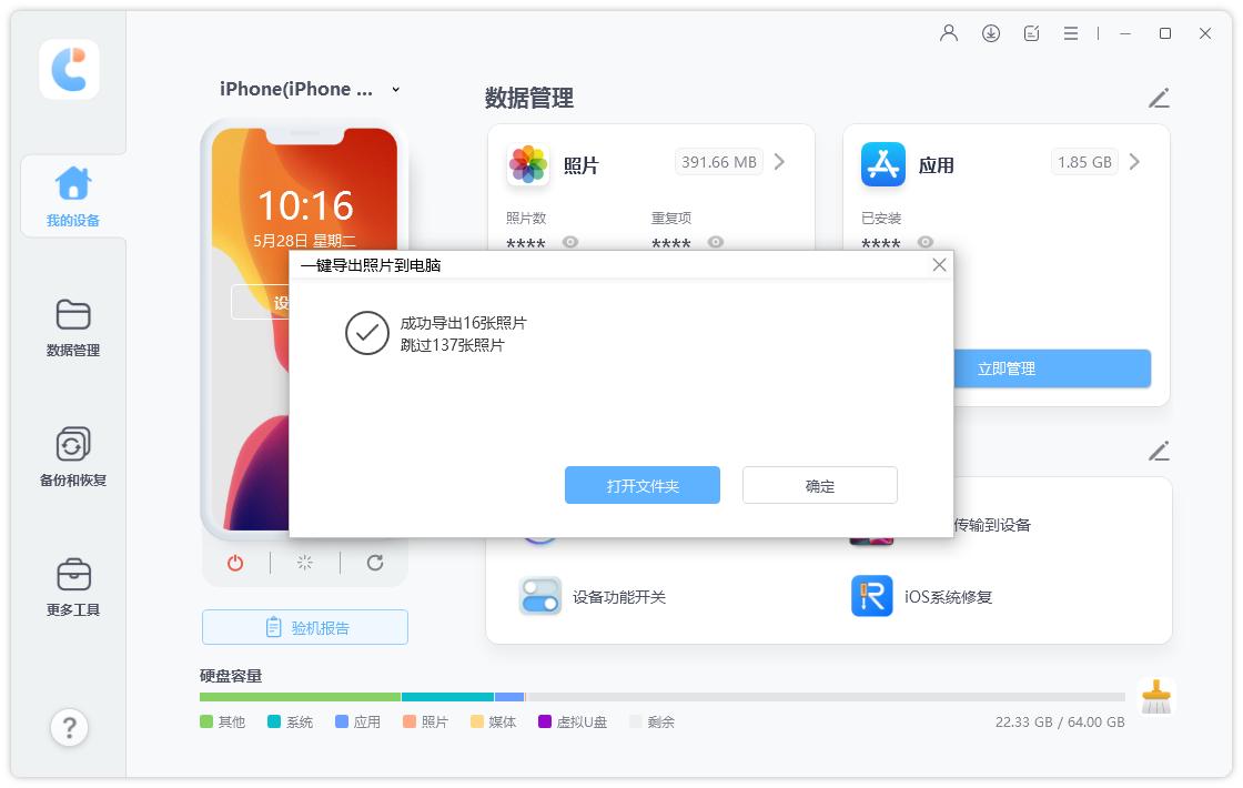 iCloud云备份攻略_苹果照片备份方法_icloud 转移数据