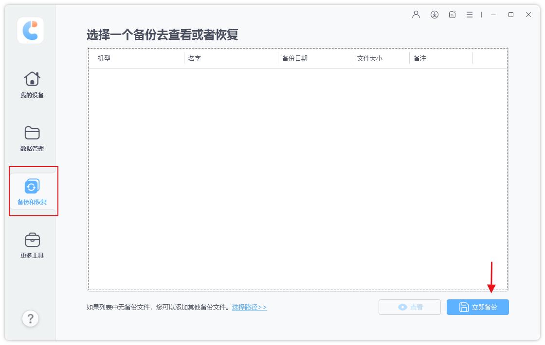 icloud 转移数据_迁移新iPhone数据方法_iCloud云备份迁移教程