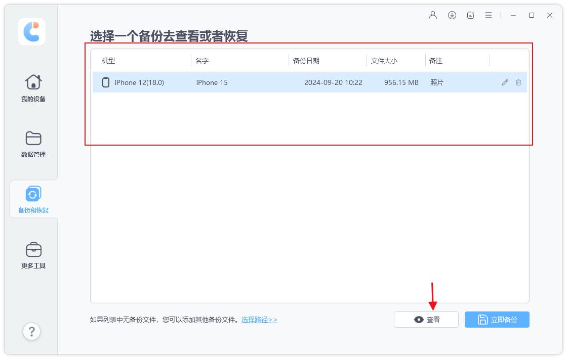 icloud 转移数据_迁移新iPhone数据方法_iCloud云备份迁移教程