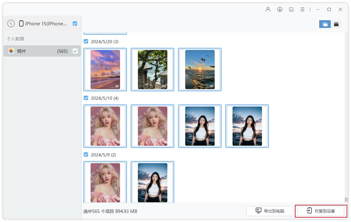 iCloud云备份迁移教程_迁移新iPhone数据方法_icloud 转移数据