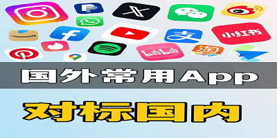 国际版app