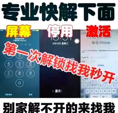 苹果4指纹解锁方法_苹果4破解id密码_苹果4忘记锁屏密码