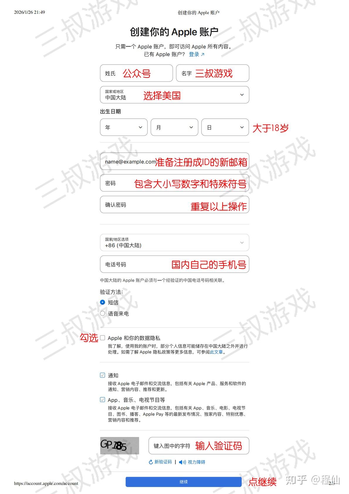 无需梯子注册苹果ID_美版id注册教程下载_注册美区苹果账号