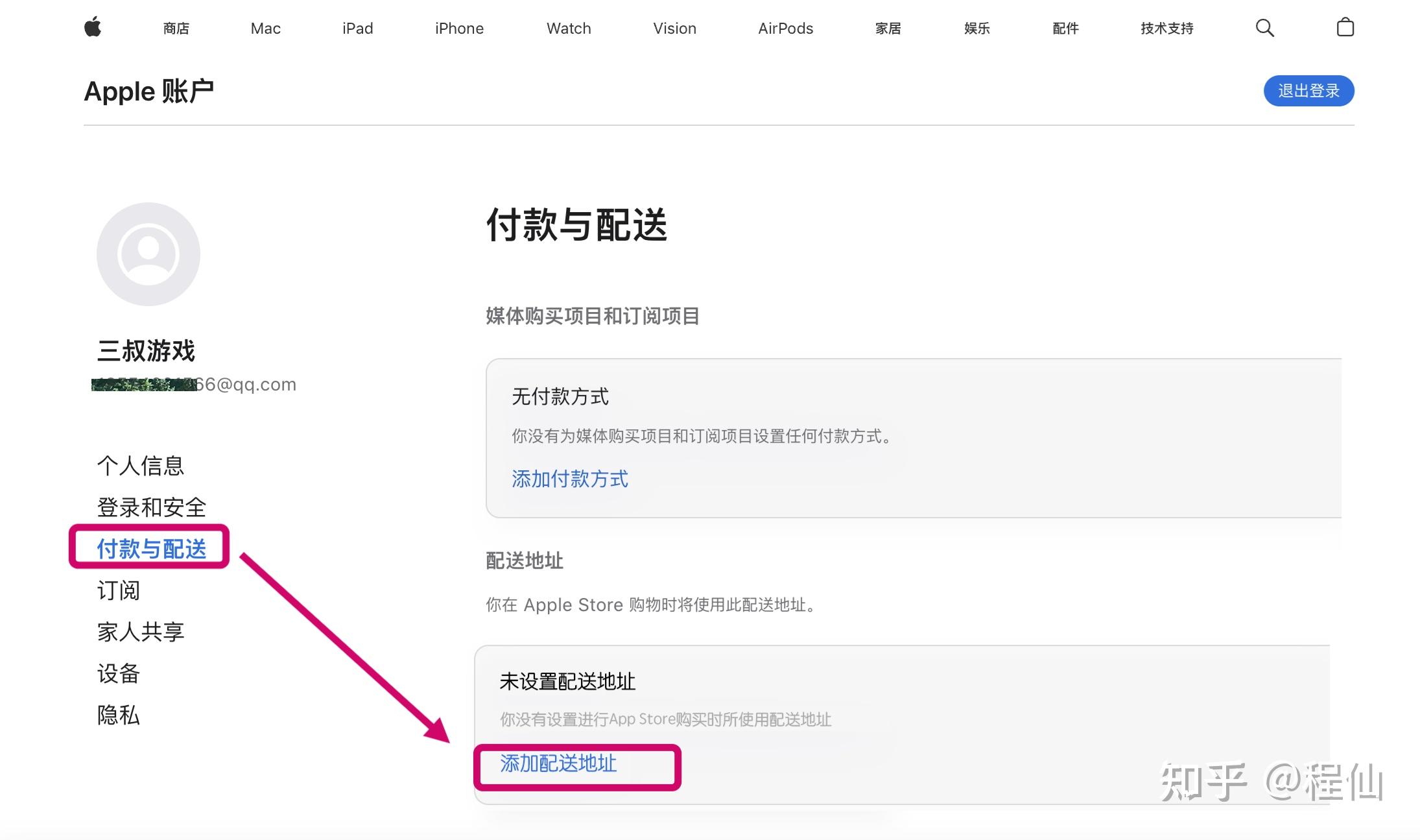 美版id注册教程下载_无需梯子注册苹果ID_注册美区苹果账号