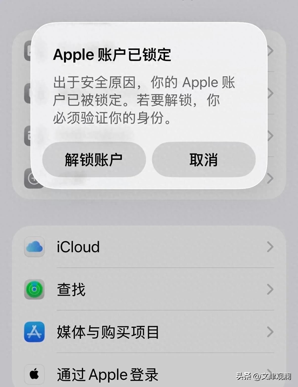 苹果ID密码找回_苹果账户恢复方法_苹果4s813远程破解id密码